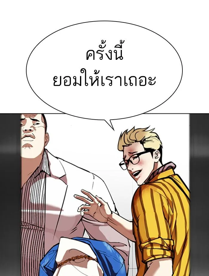 Lookism ลุกคิซึม ตอนที่ 345 หน้า 52