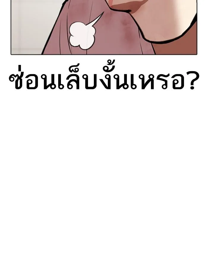 Lookism ลุกคิซึม ตอนที่ 345 หน้า 54