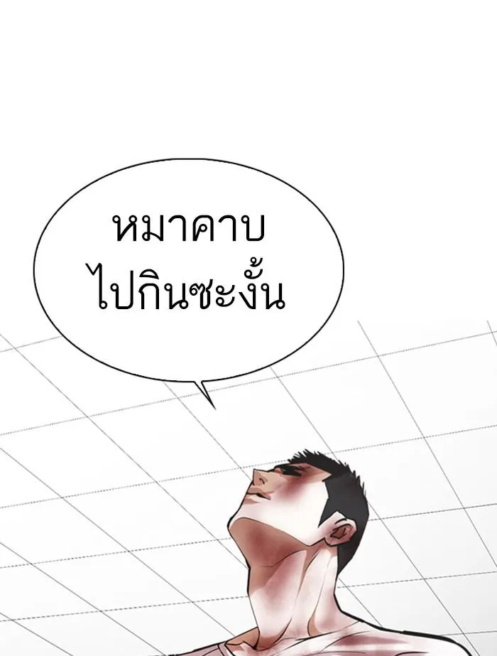 Lookism ลุกคิซึม ตอนที่ 345 หน้า 55