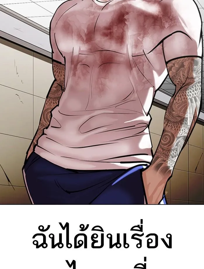 Lookism ลุกคิซึม ตอนที่ 345 หน้า 56