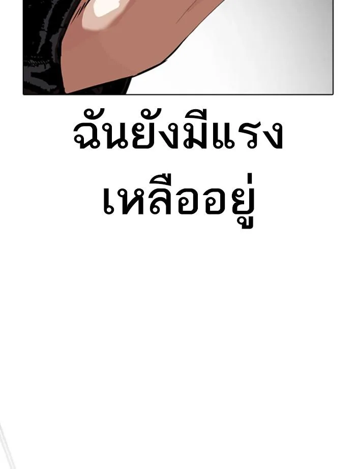 Lookism ลุกคิซึม ตอนที่ 345 หน้า 63
