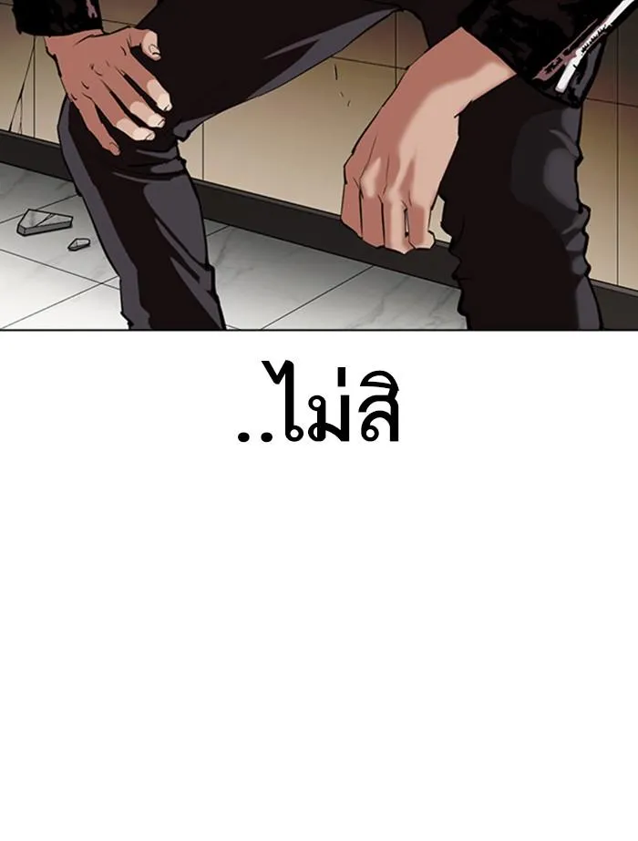 Lookism ลุกคิซึม ตอนที่ 345 หน้า 67