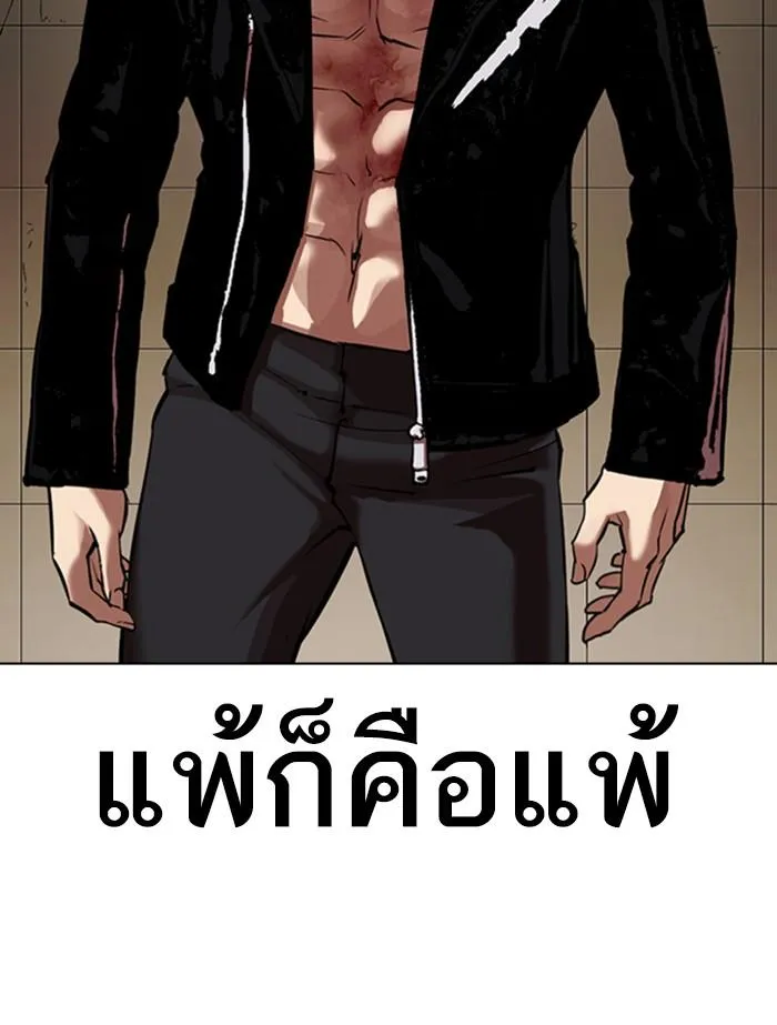 Lookism ลุกคิซึม ตอนที่ 345 หน้า 69