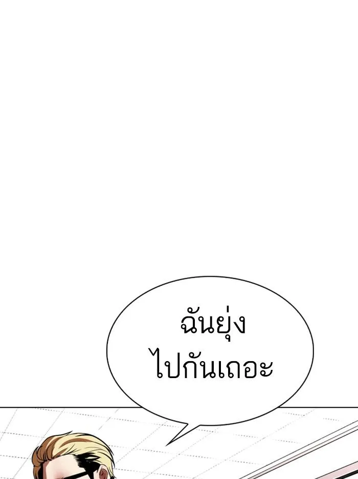 Lookism ลุกคิซึม ตอนที่ 345 หน้า 7