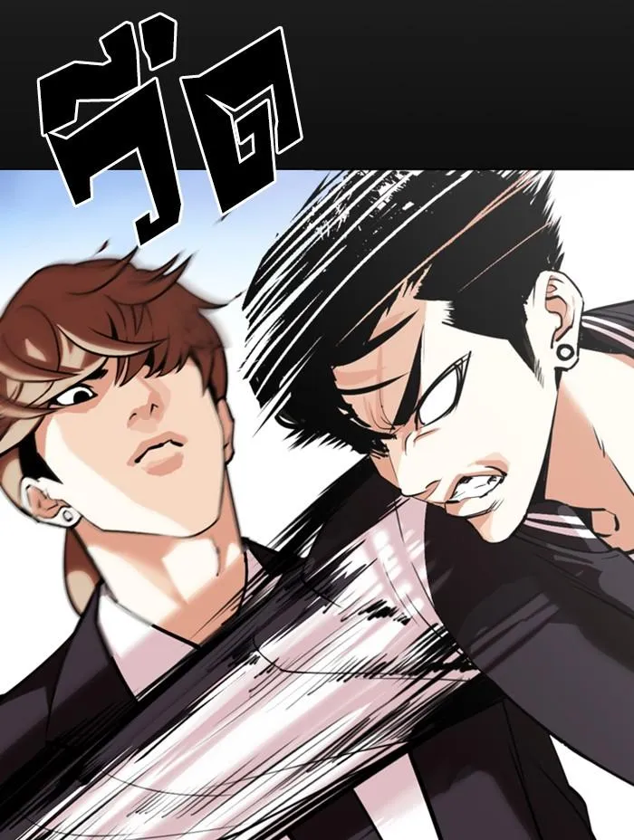 Lookism ลุกคิซึม ตอนที่ 345 หน้า 79