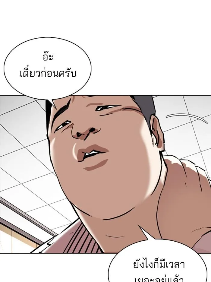 Lookism ลุกคิซึม ตอนที่ 345 หน้า 9