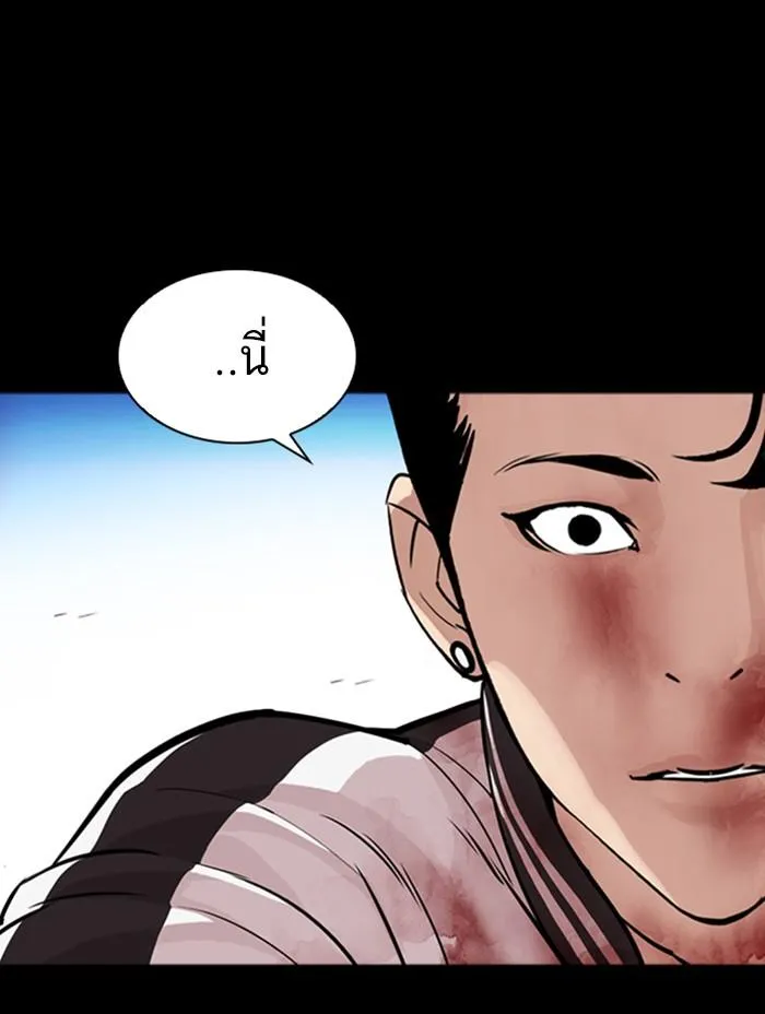 Lookism ลุกคิซึม ตอนที่ 345 หน้า 92