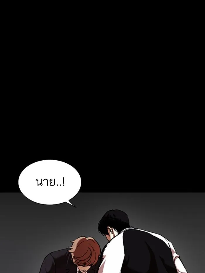 Lookism ลุกคิซึม ตอนที่ 345 หน้า 93