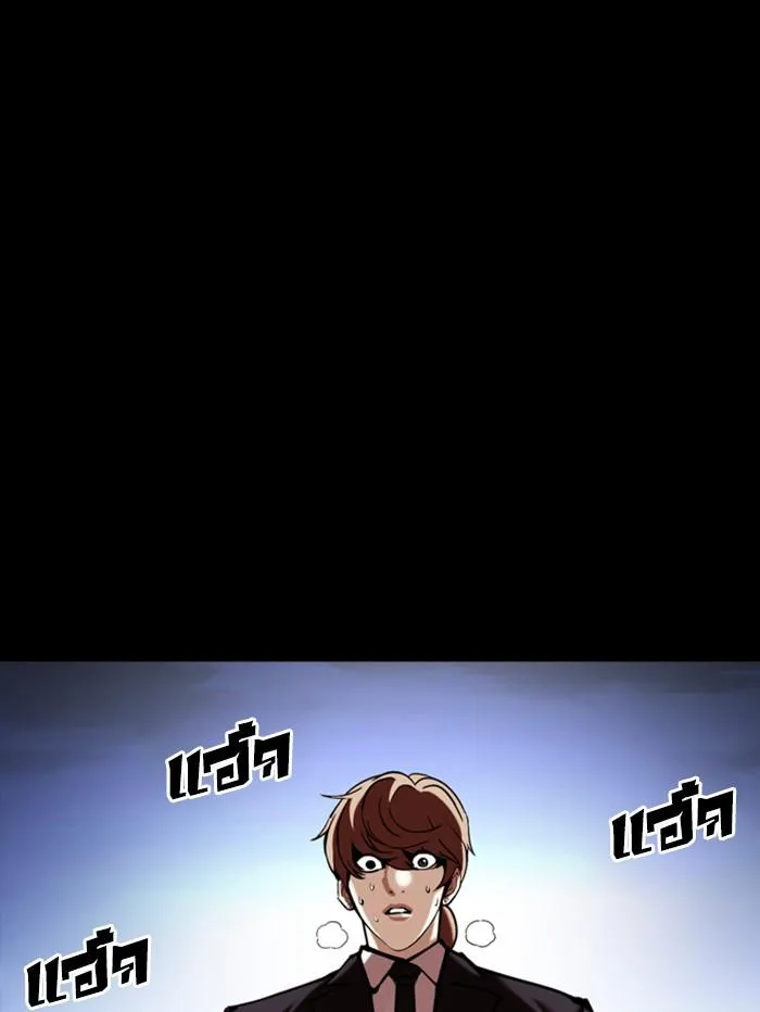 Lookism ลุกคิซึม ตอนที่ 345 หน้า 99