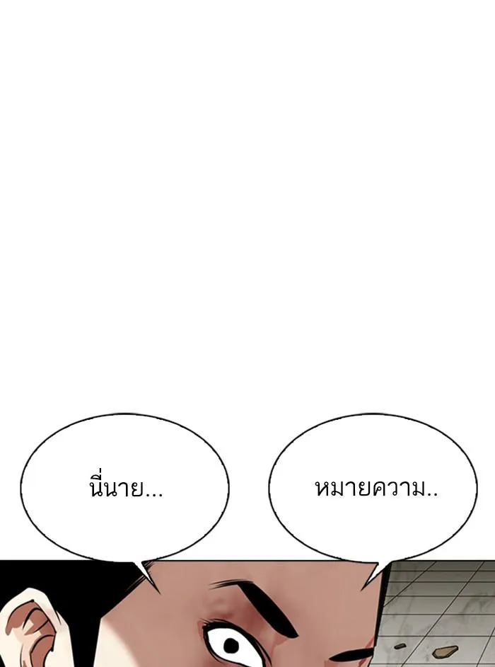 Lookism ลุกคิซึม ตอนที่ 346 หน้า 1