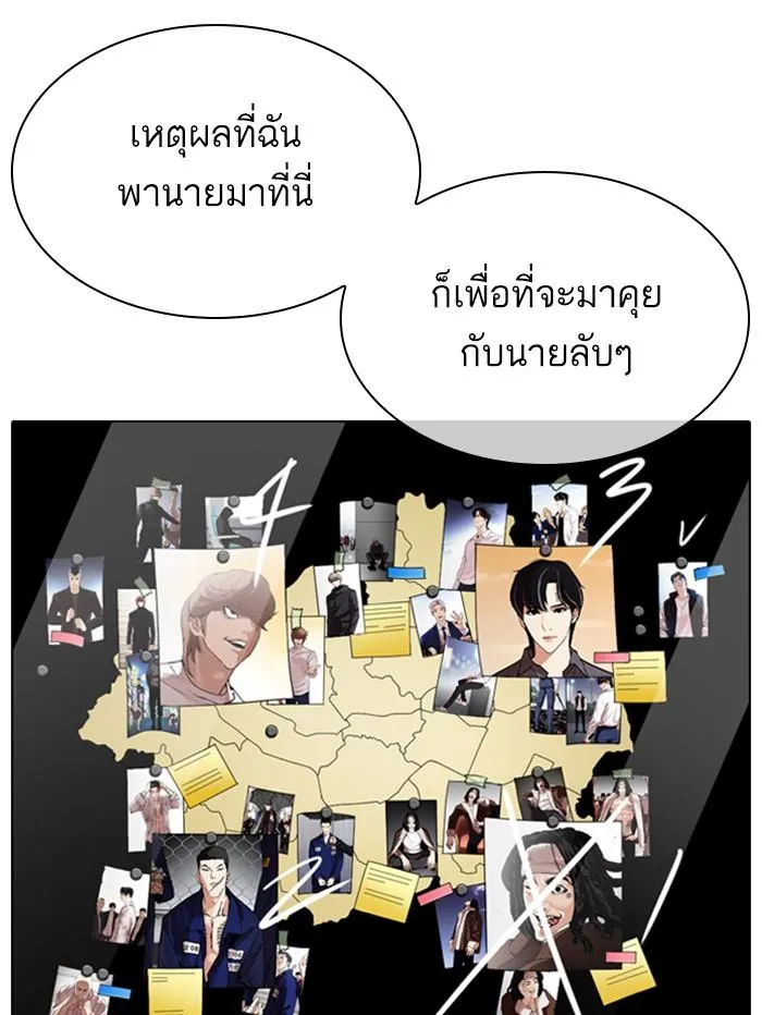 Lookism ลุกคิซึม ตอนที่ 346 หน้า 106