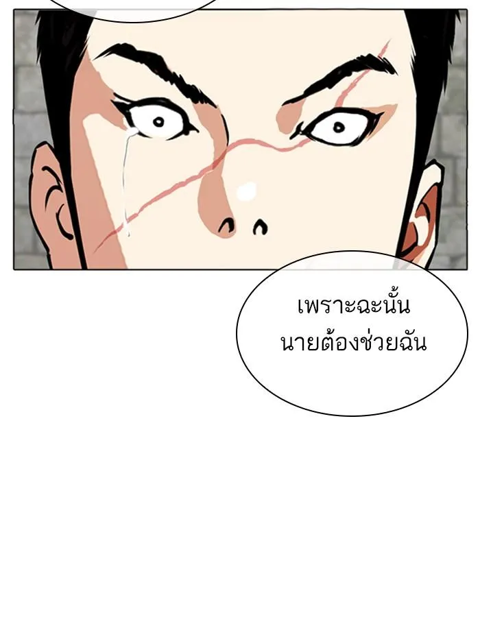 Lookism ลุกคิซึม ตอนที่ 346 หน้า 108