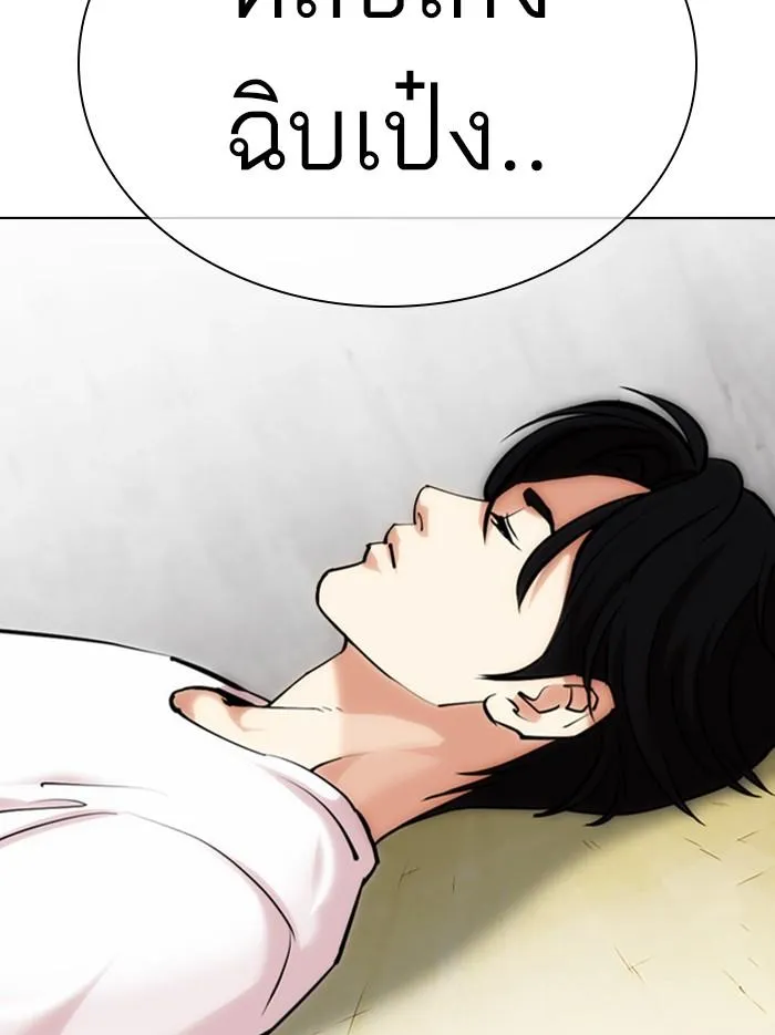 Lookism ลุกคิซึม ตอนที่ 346 หน้า 128