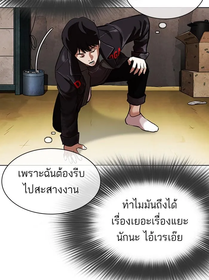 Lookism ลุกคิซึม ตอนที่ 346 หน้า 132