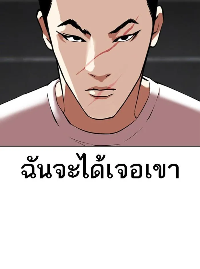 Lookism ลุกคิซึม ตอนที่ 346 หน้า 15