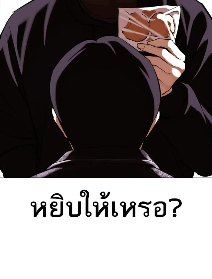 Lookism ลุกคิซึม ตอนที่ 346 หน้า 151
