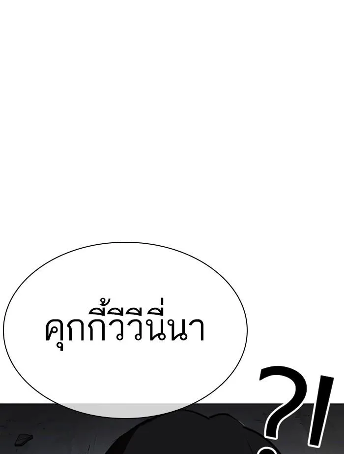 Lookism ลุกคิซึม ตอนที่ 346 หน้า 152