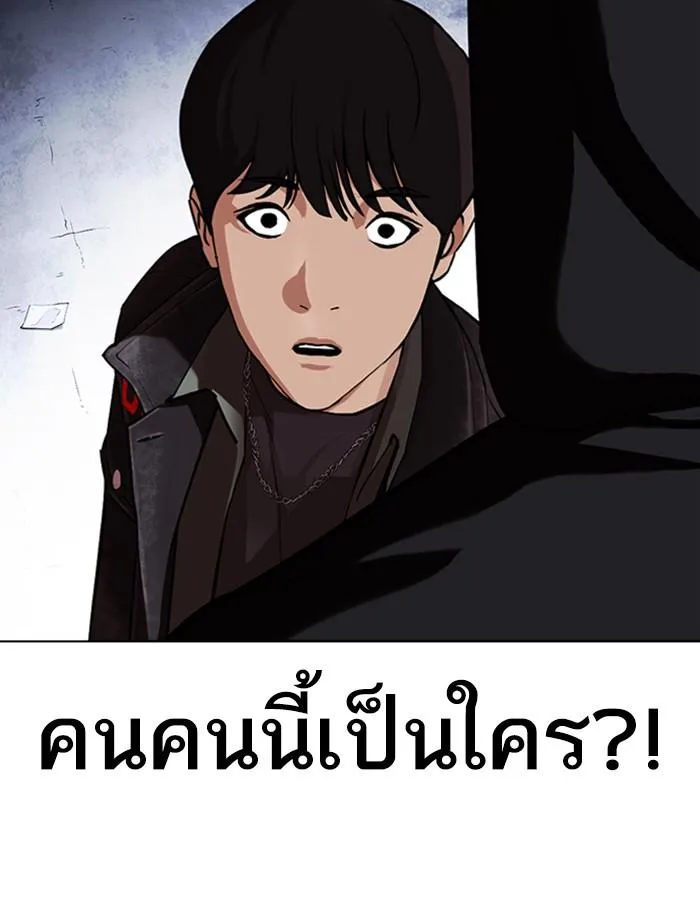 Lookism ลุกคิซึม ตอนที่ 346 หน้า 156