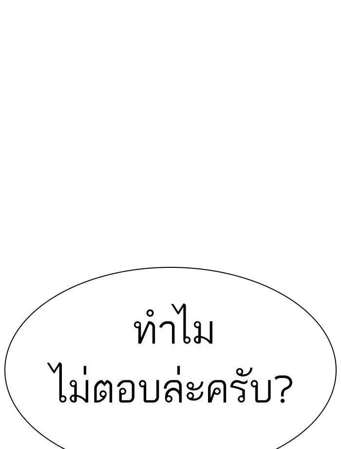 Lookism ลุกคิซึม ตอนที่ 346 หน้า 160