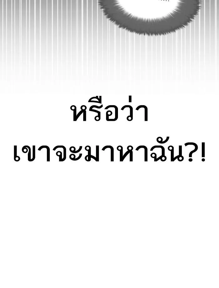 Lookism ลุกคิซึม ตอนที่ 346 หน้า 168