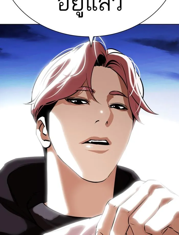 Lookism ลุกคิซึม ตอนที่ 346 หน้า 172