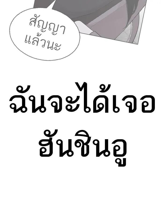 Lookism ลุกคิซึม ตอนที่ 346 หน้า 18