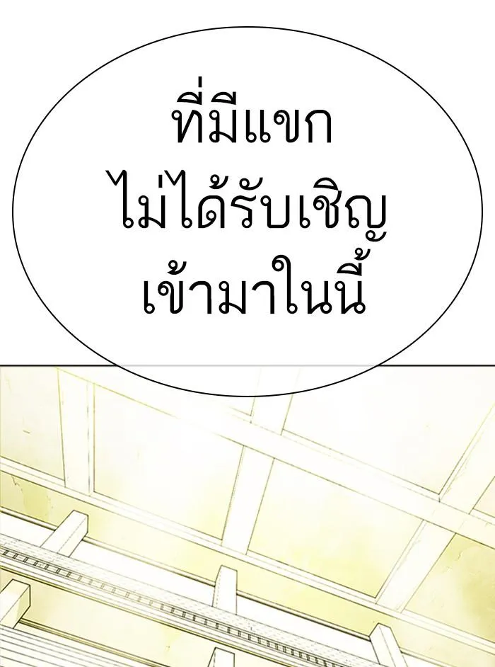 Lookism ลุกคิซึม ตอนที่ 346 หน้า 22