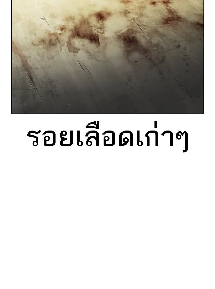 Lookism ลุกคิซึม ตอนที่ 346 หน้า 29