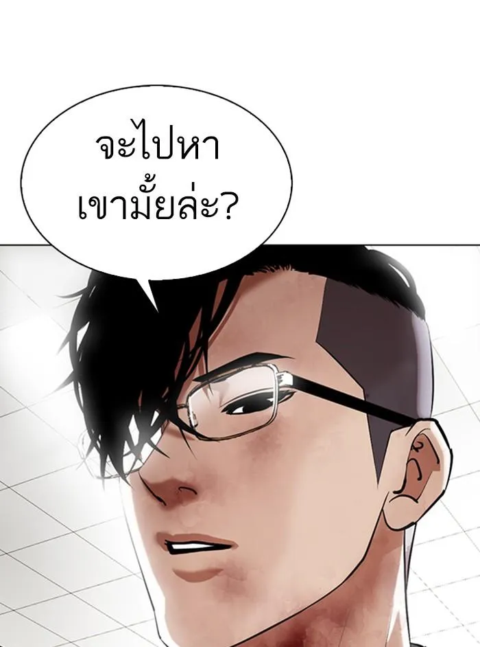 Lookism ลุกคิซึม ตอนที่ 346 หน้า 3