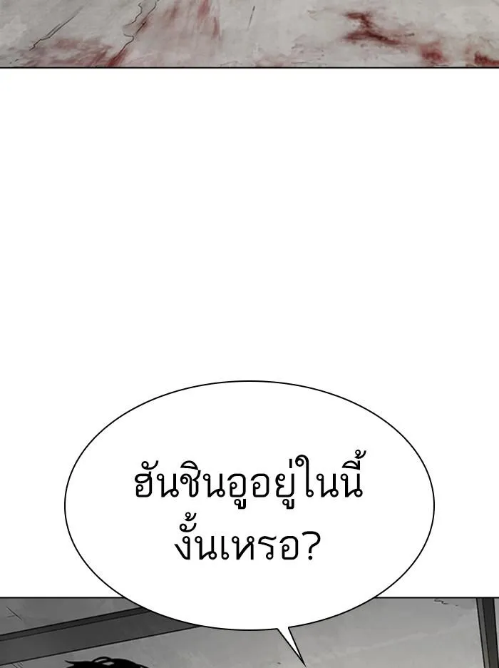 Lookism ลุกคิซึม ตอนที่ 346 หน้า 40