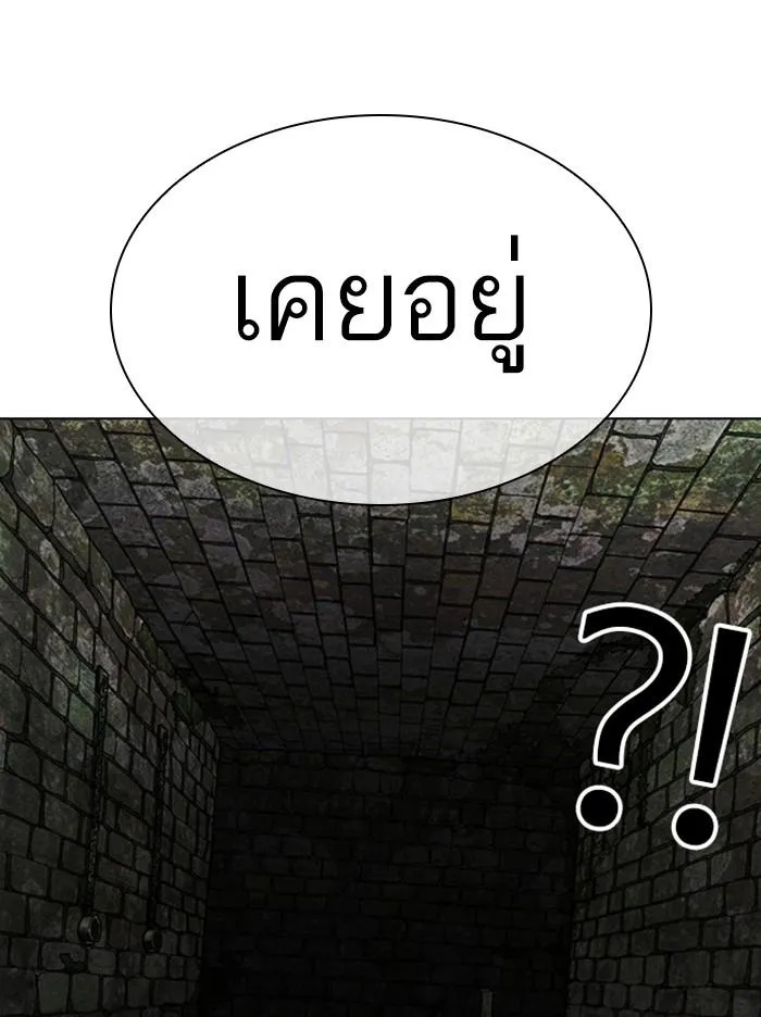 Lookism ลุกคิซึม ตอนที่ 346 หน้า 43
