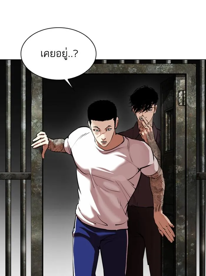 Lookism ลุกคิซึม ตอนที่ 346 หน้า 45