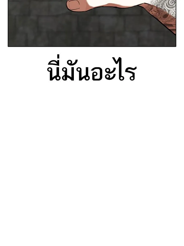 Lookism ลุกคิซึม ตอนที่ 346 หน้า 49