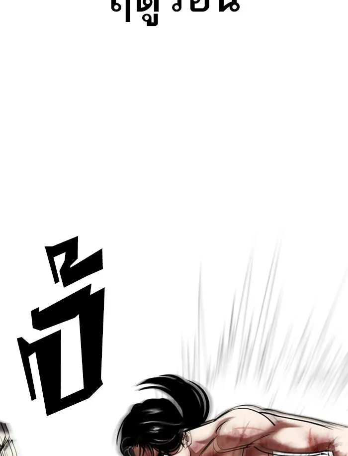 Lookism ลุกคิซึม ตอนที่ 346 หน้า 62