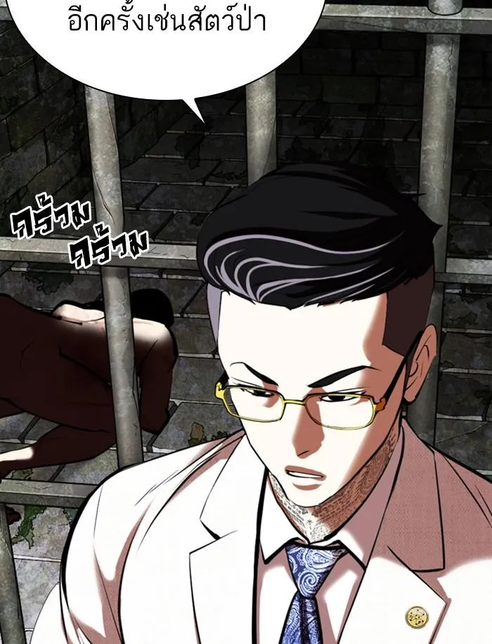 Lookism ลุกคิซึม ตอนที่ 346 หน้า 71