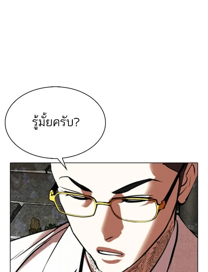 Lookism ลุกคิซึม ตอนที่ 346 หน้า 73
