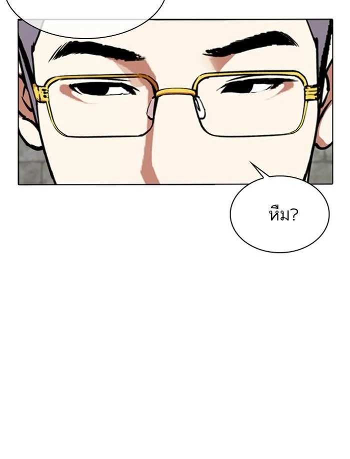 Lookism ลุกคิซึม ตอนที่ 346 หน้า 78