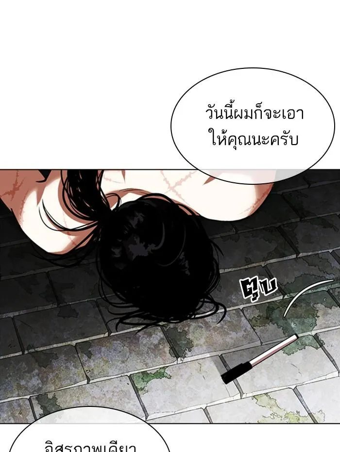 Lookism ลุกคิซึม ตอนที่ 346 หน้า 83