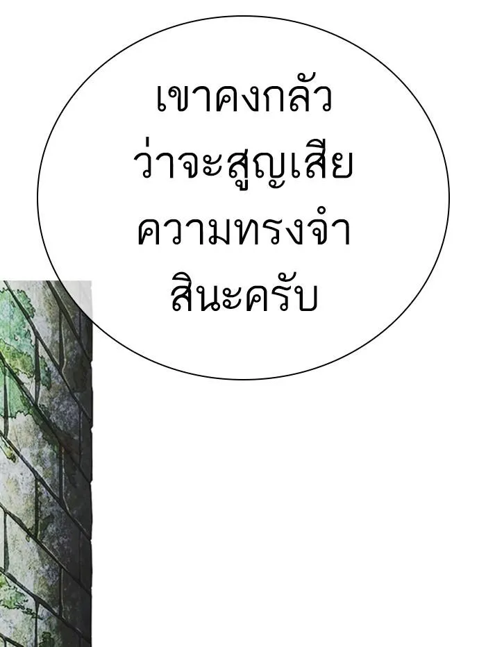 Lookism ลุกคิซึม ตอนที่ 346 หน้า 87