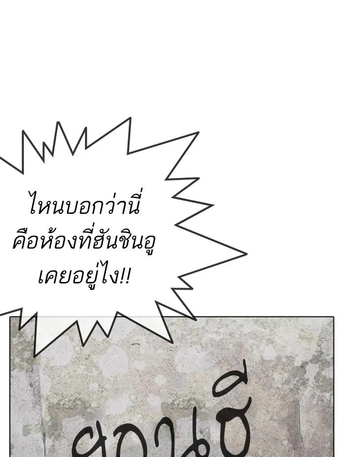 Lookism ลุกคิซึม ตอนที่ 346 หน้า 93