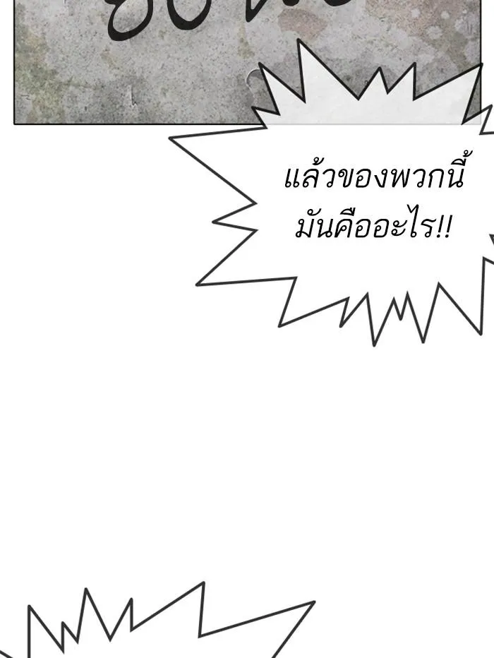 Lookism ลุกคิซึม ตอนที่ 346 หน้า 94