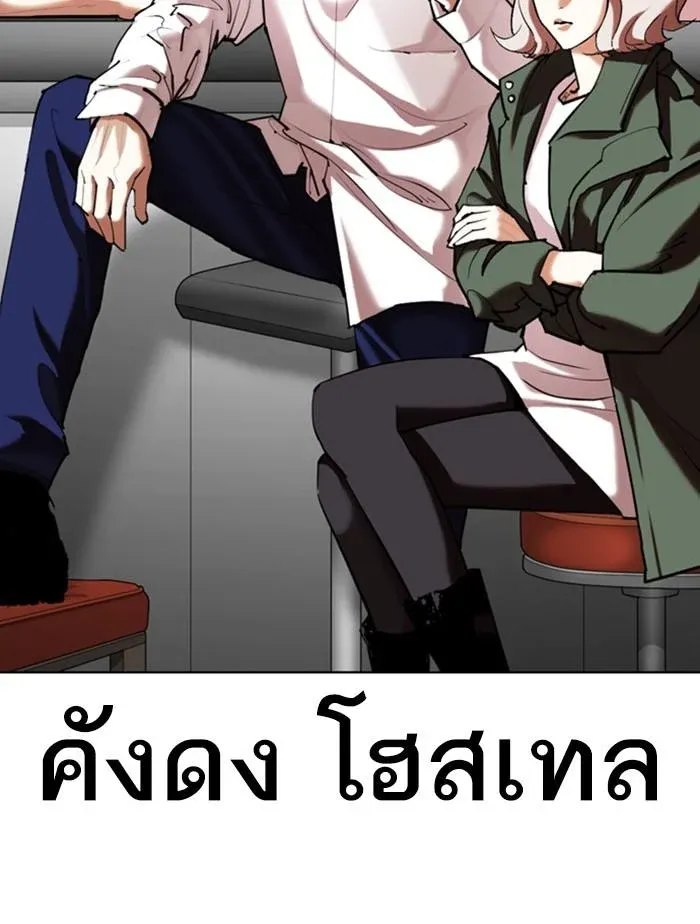 Lookism ลุกคิซึม ตอนที่ 348 หน้า 107