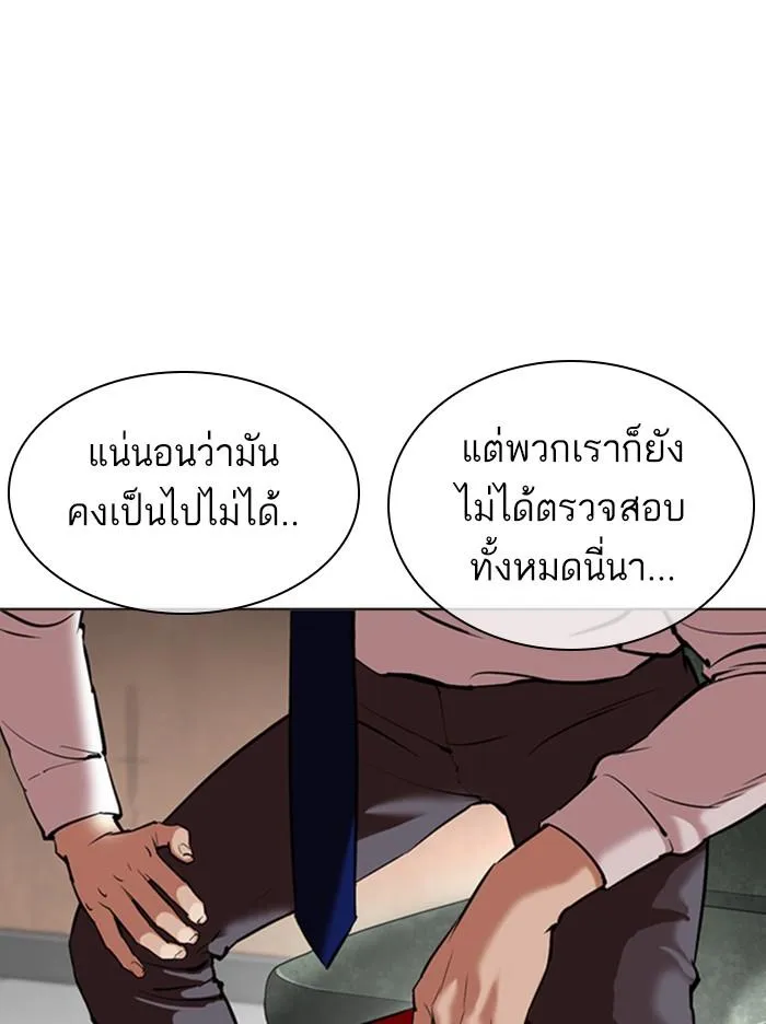 Lookism ลุกคิซึม ตอนที่ 348 หน้า 11
