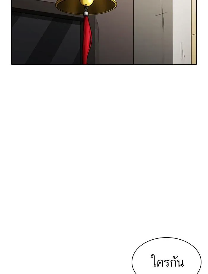 Lookism ลุกคิซึม ตอนที่ 348 หน้า 116