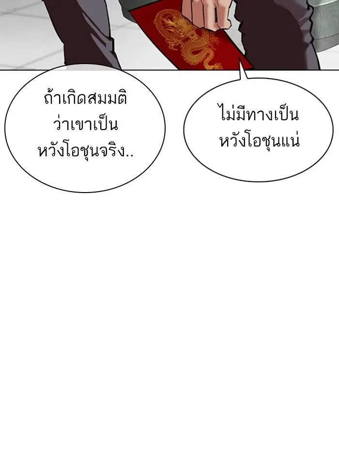 Lookism ลุกคิซึม ตอนที่ 348 หน้า 12