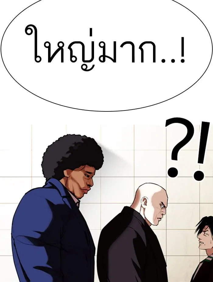 Lookism ลุกคิซึม ตอนที่ 348 หน้า 122