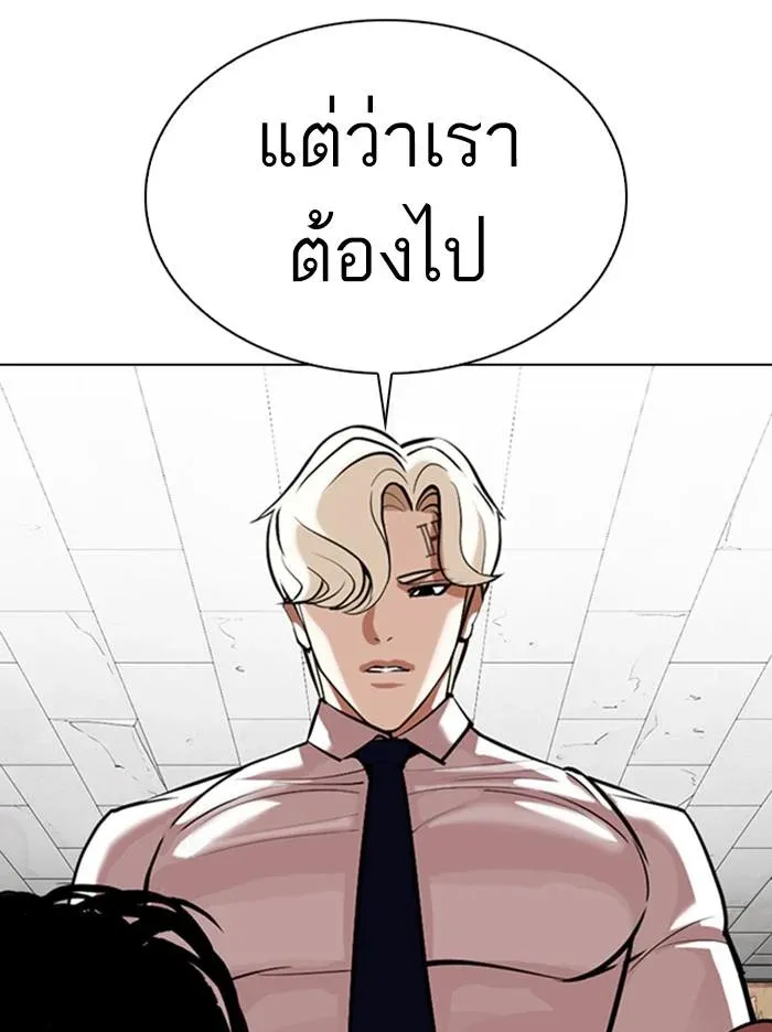 Lookism ลุกคิซึม ตอนที่ 348 หน้า 13