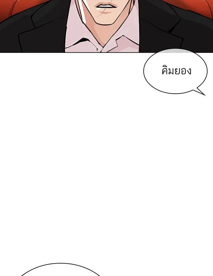 Lookism ลุกคิซึม ตอนที่ 348 หน้า 134
