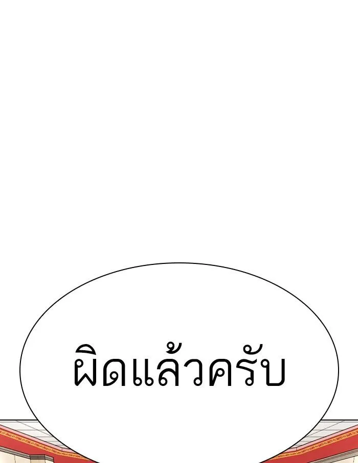 Lookism ลุกคิซึม ตอนที่ 348 หน้า 141