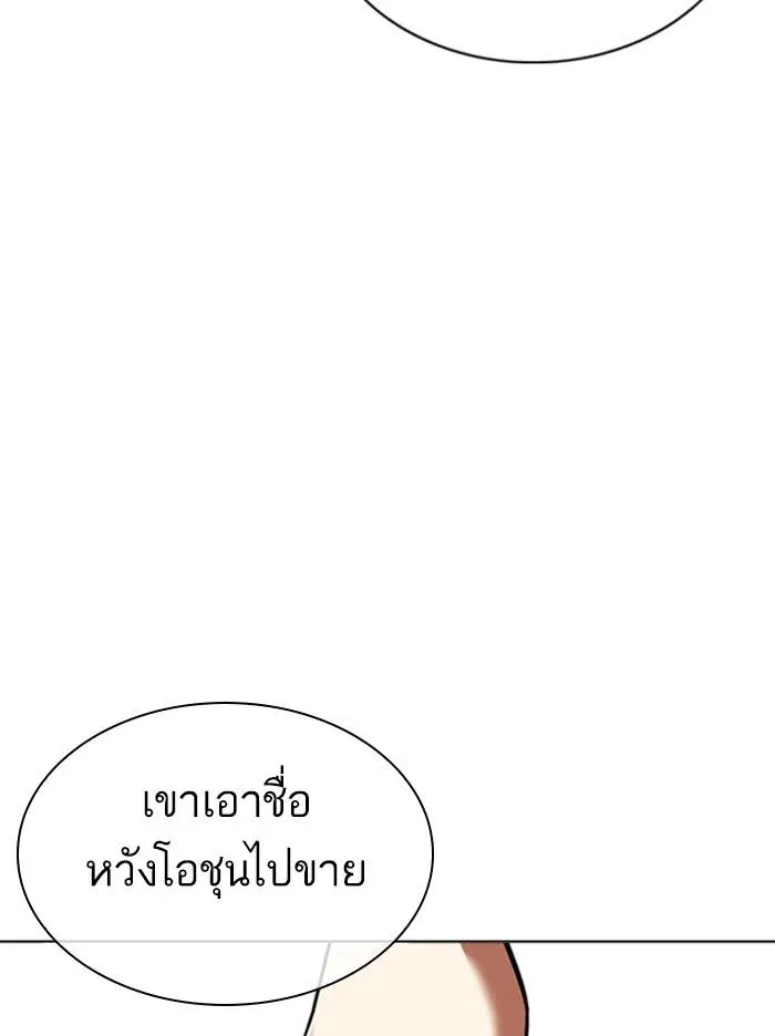 Lookism ลุกคิซึม ตอนที่ 348 หน้า 15